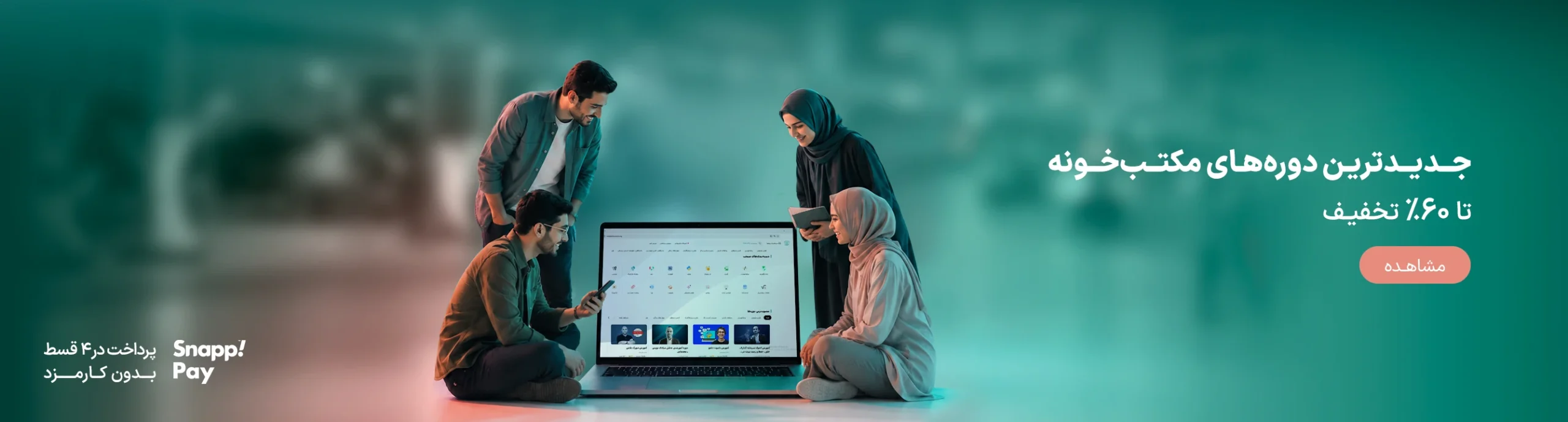بنر ۱ دسکتاپ